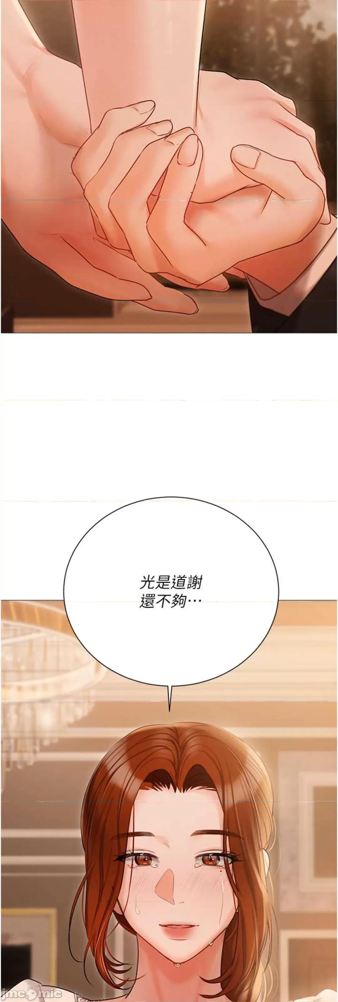 私宅女主人 私宅女主人 52 第27页