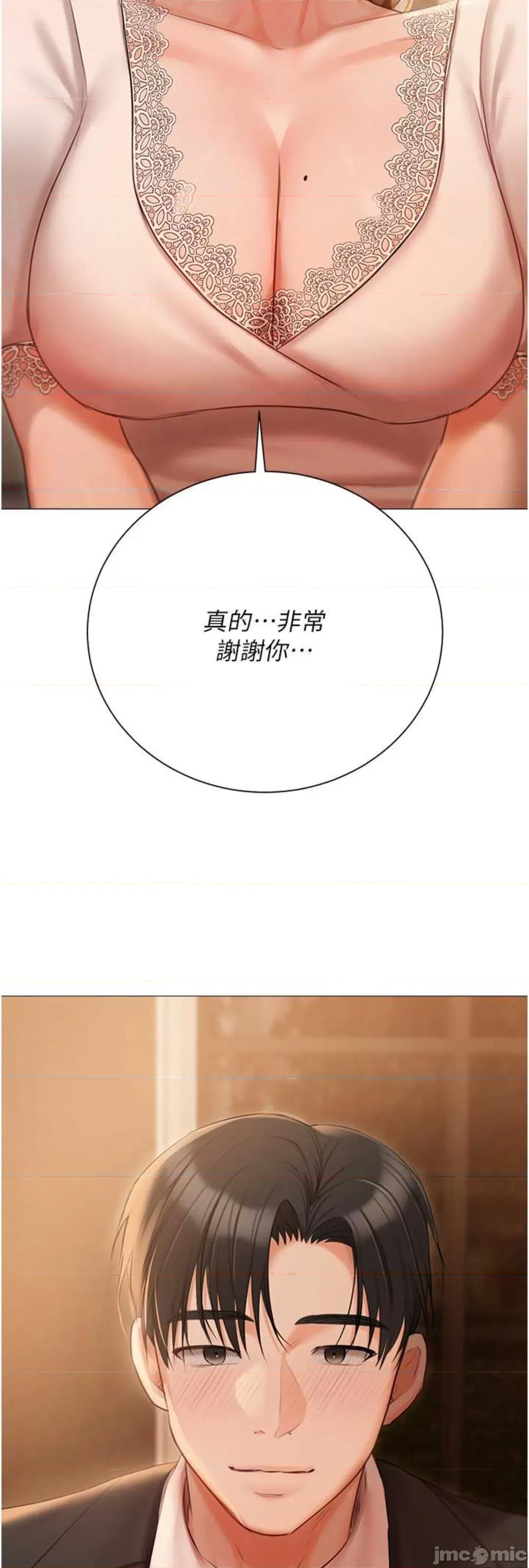 私宅女主人 私宅女主人 52 第28页