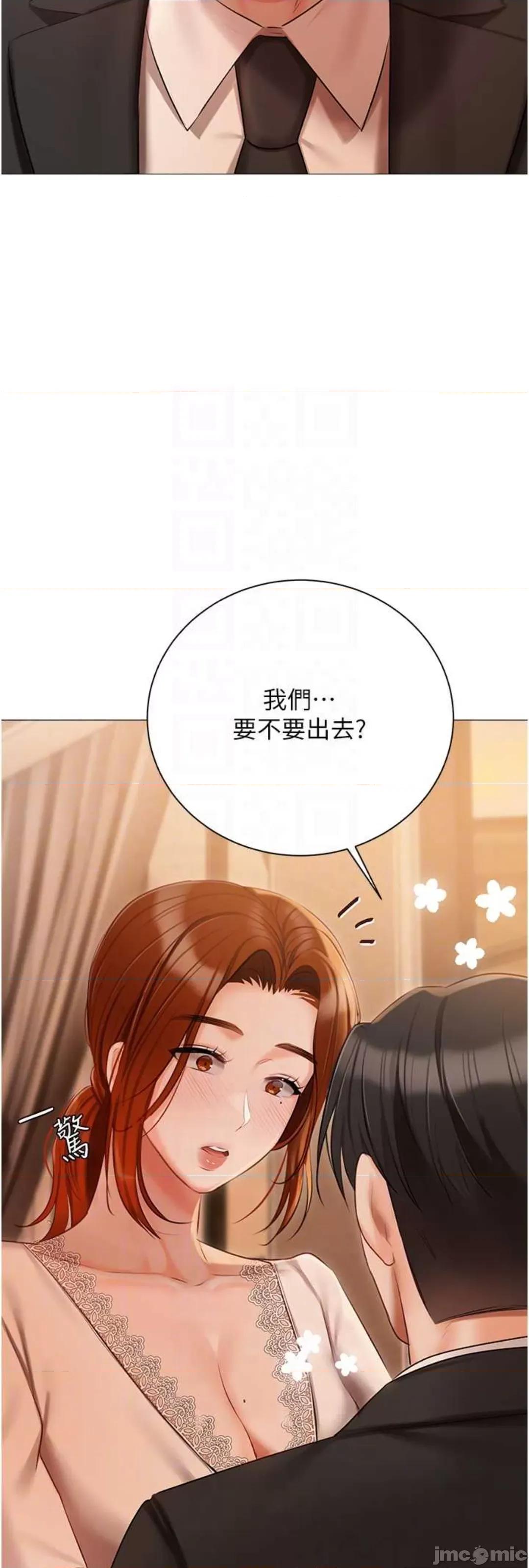 私宅女主人 私宅女主人 52 第29页
