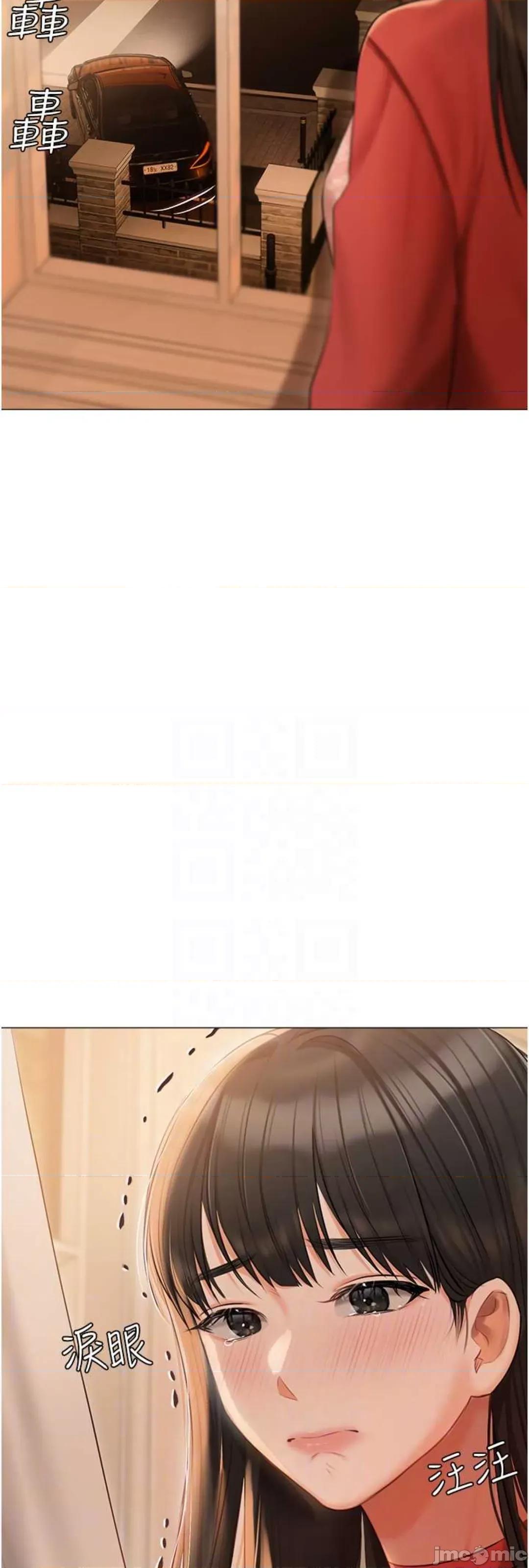 私宅女主人 私宅女主人 52 第31页