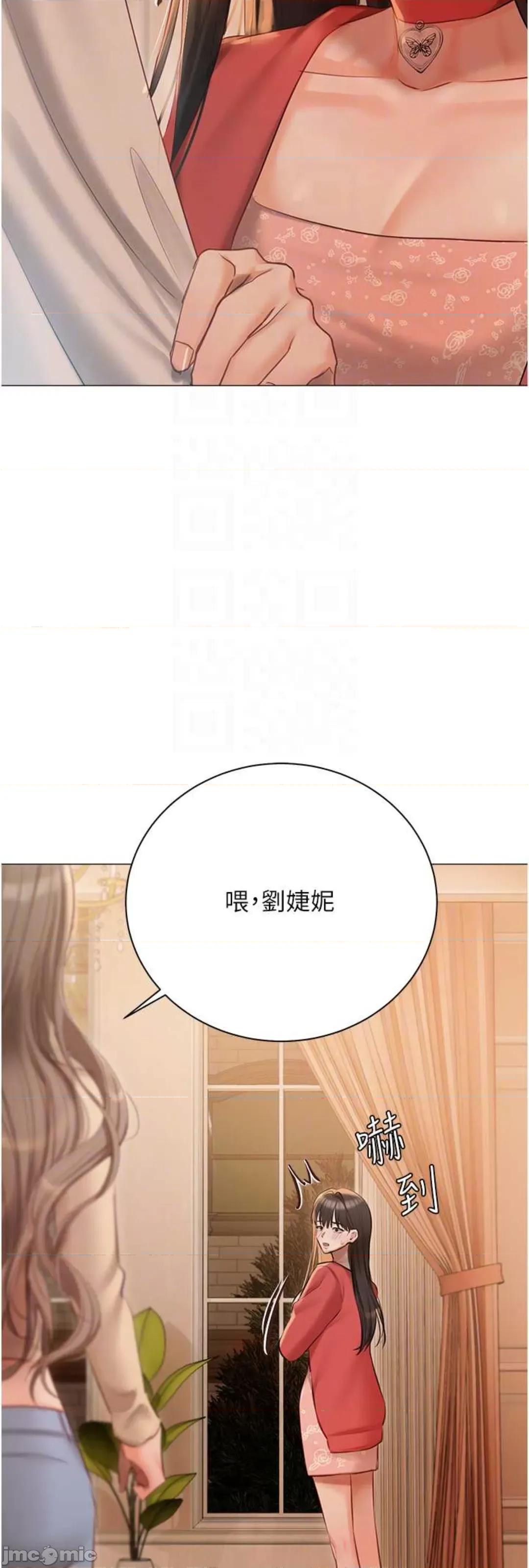 私宅女主人 私宅女主人 52 第32页