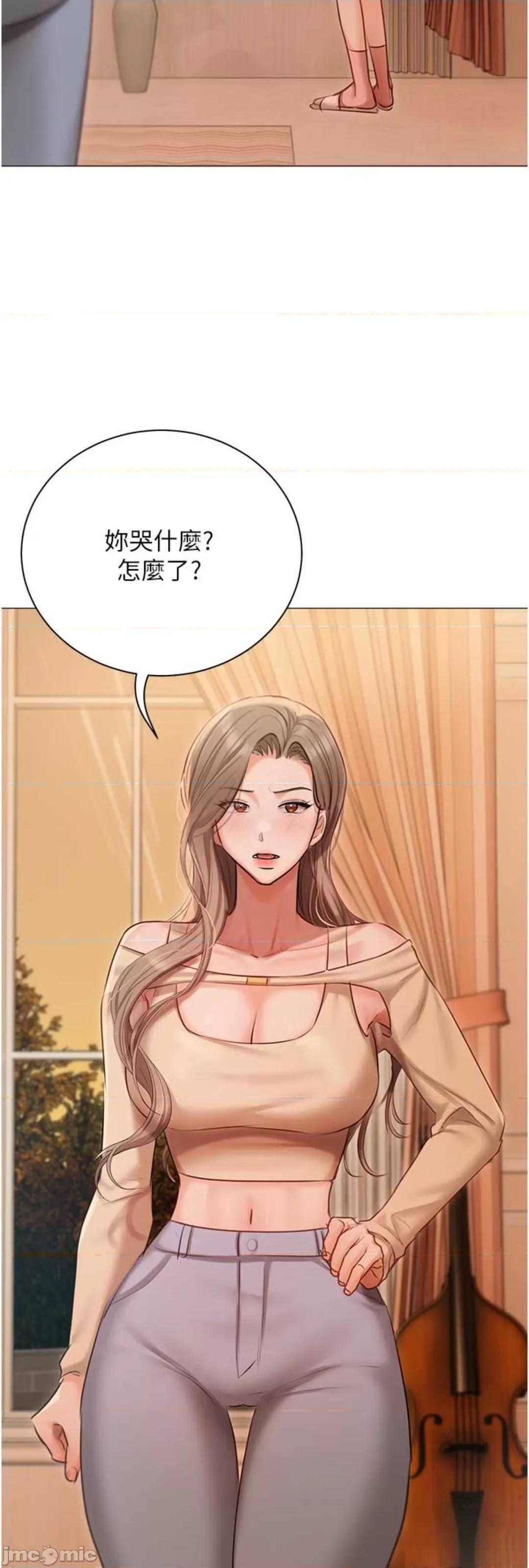 私宅女主人 私宅女主人 52 第33页