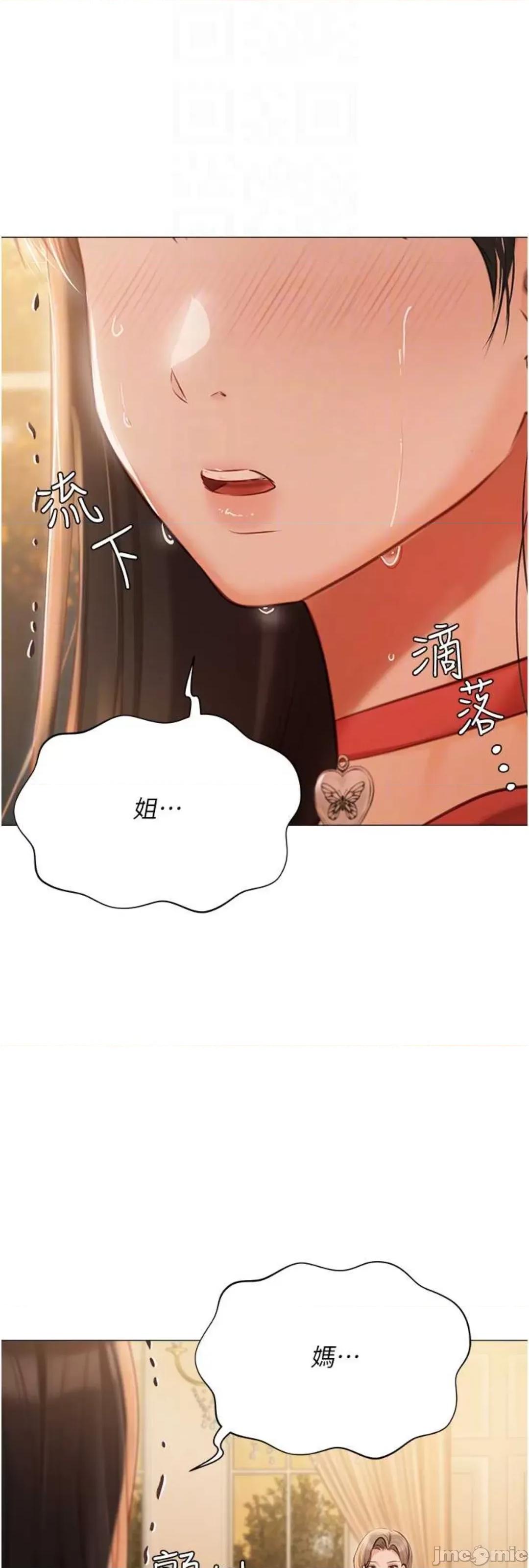 私宅女主人 私宅女主人 52 第35页