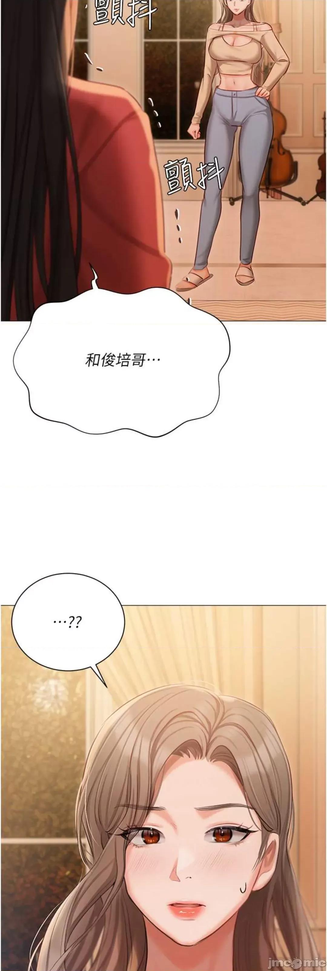 私宅女主人 私宅女主人 52 第36页