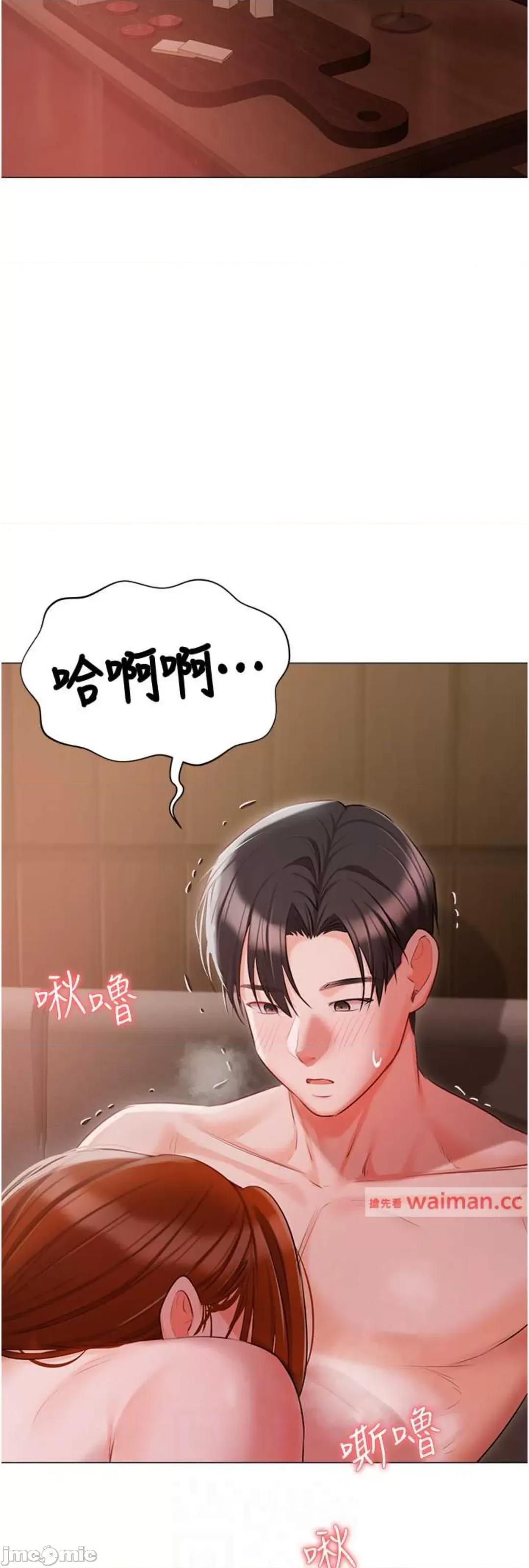 私宅女主人 私宅女主人 52 第39页