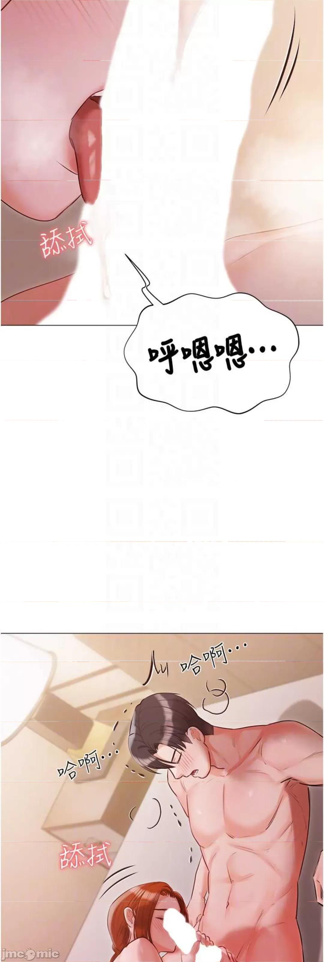 私宅女主人 私宅女主人 52 第43页