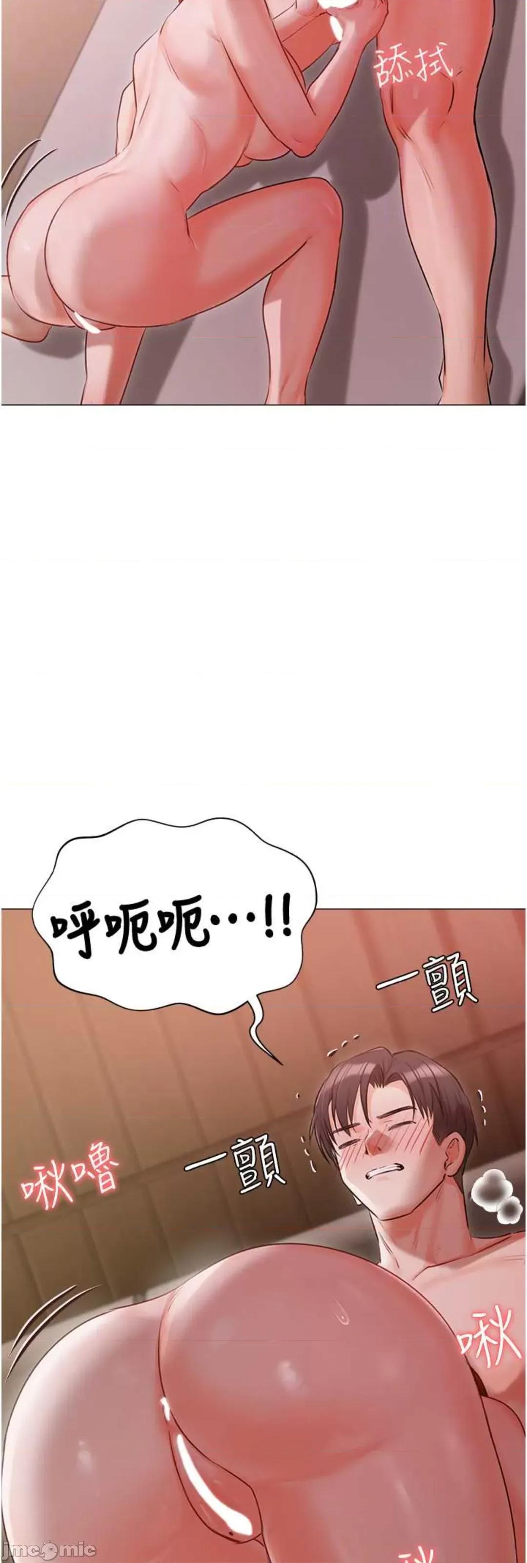 私宅女主人 私宅女主人 52 第44页
