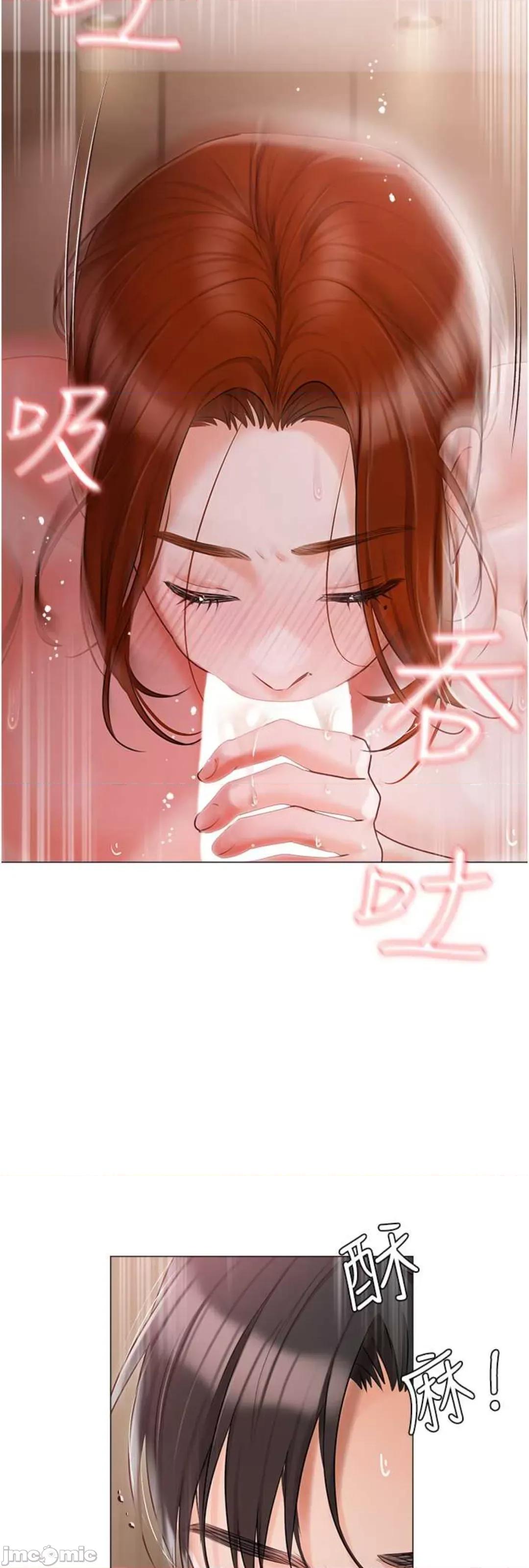 私宅女主人 私宅女主人 52 第47页