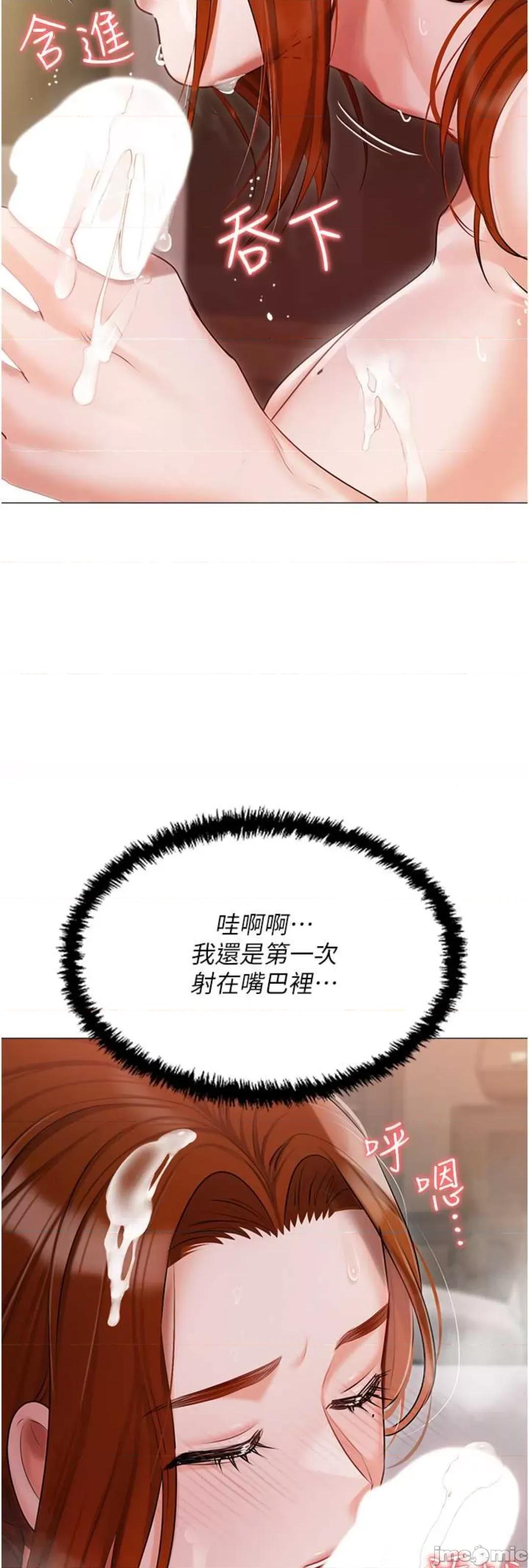 私宅女主人 私宅女主人 52 第51页