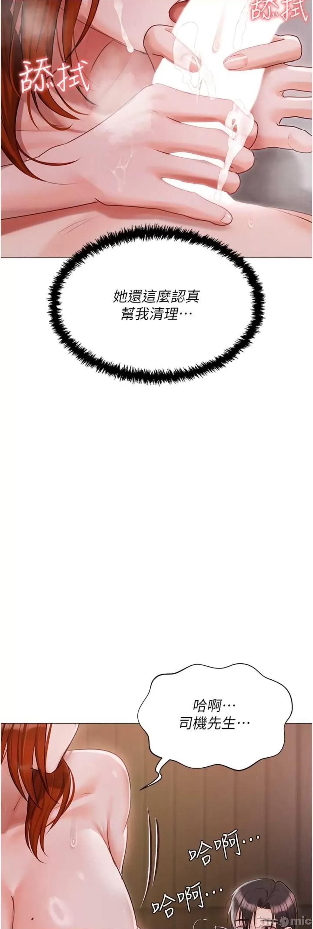 私宅女主人 私宅女主人 52 第52页