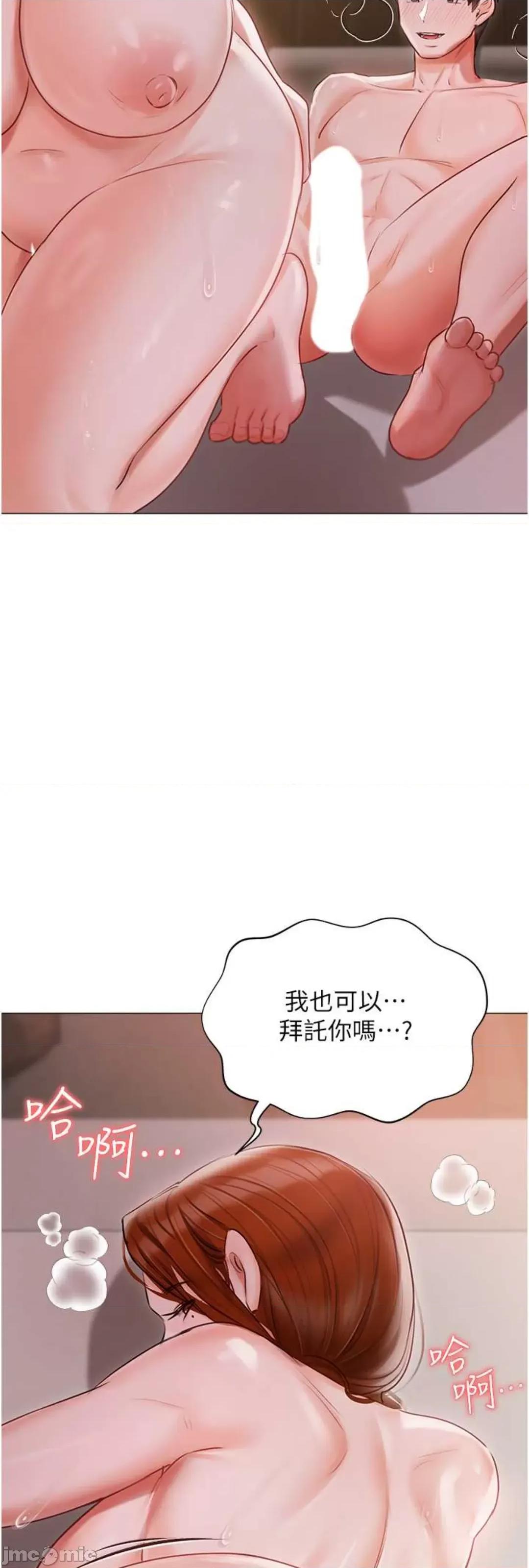 私宅女主人 私宅女主人 52 第53页