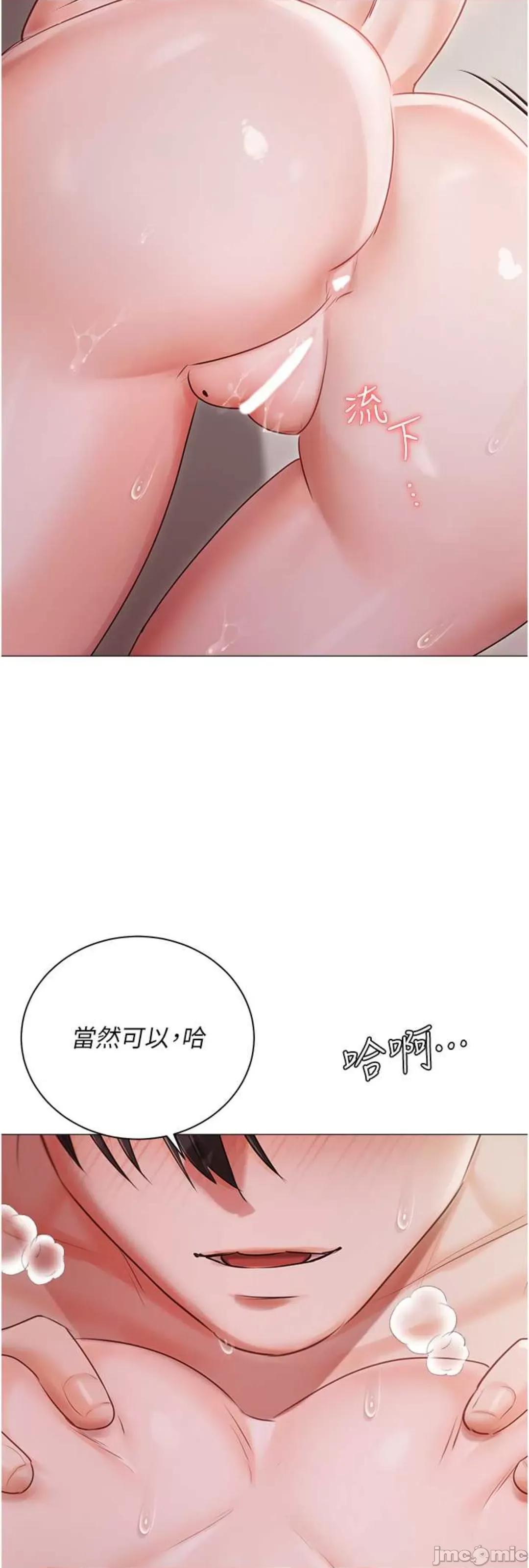 私宅女主人 私宅女主人 52 第54页