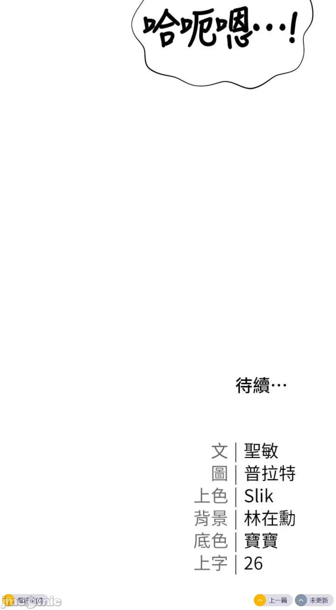 私宅女主人 私宅女主人 52 第63页