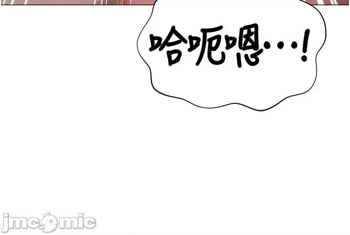 私宅女主人 私宅女主人 53 第3页