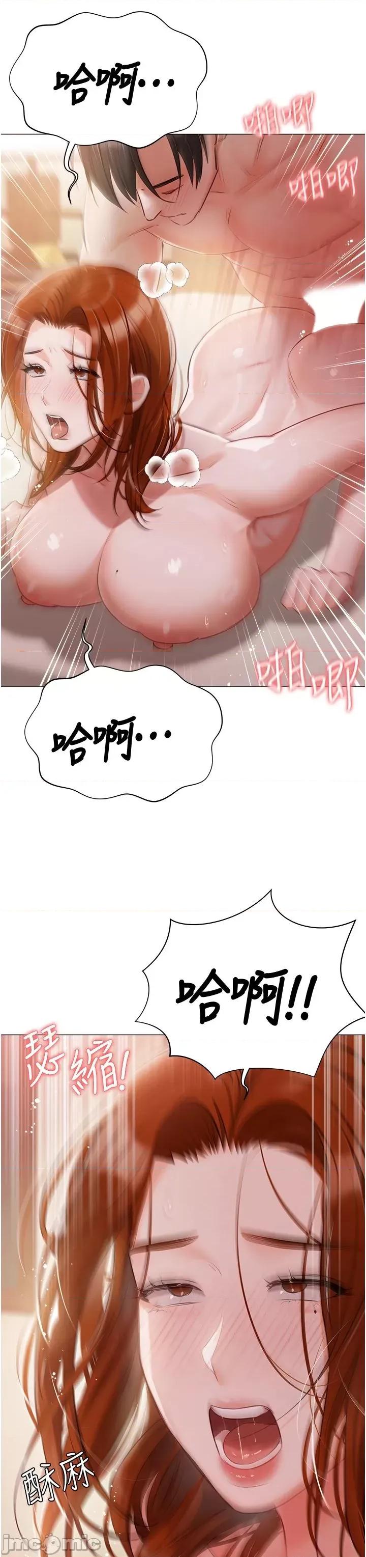私宅女主人 私宅女主人 53 第7页