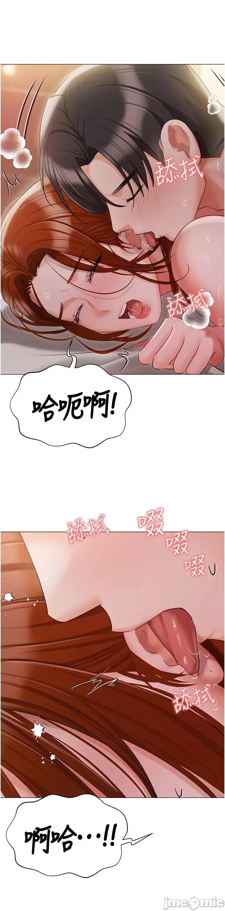 私宅女主人 私宅女主人 53 第9页
