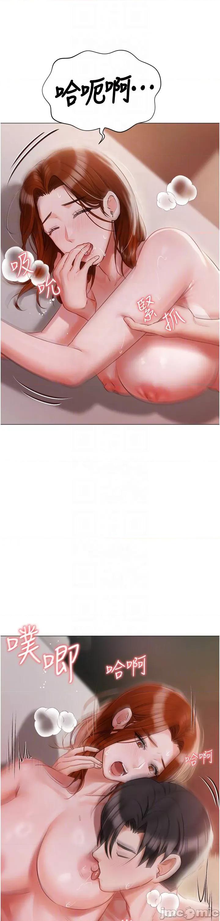 私宅女主人 私宅女主人 53 第10页