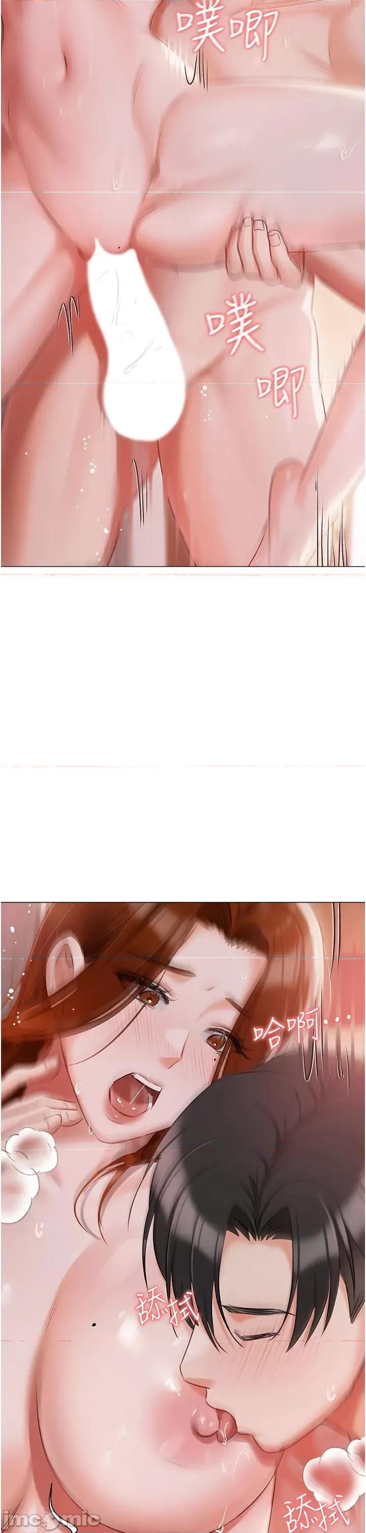 私宅女主人 私宅女主人 53 第11页