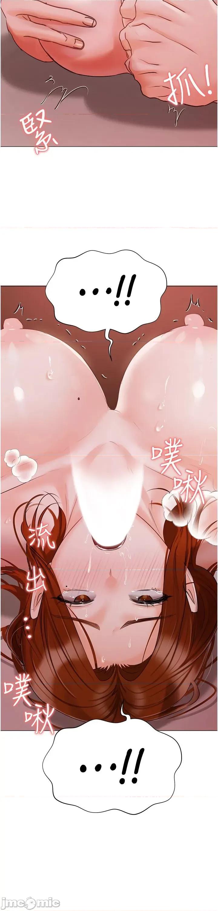 私宅女主人 私宅女主人 53 第21页
