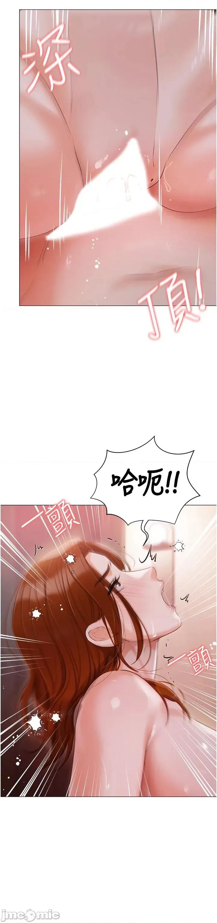 私宅女主人 私宅女主人 53 第24页
