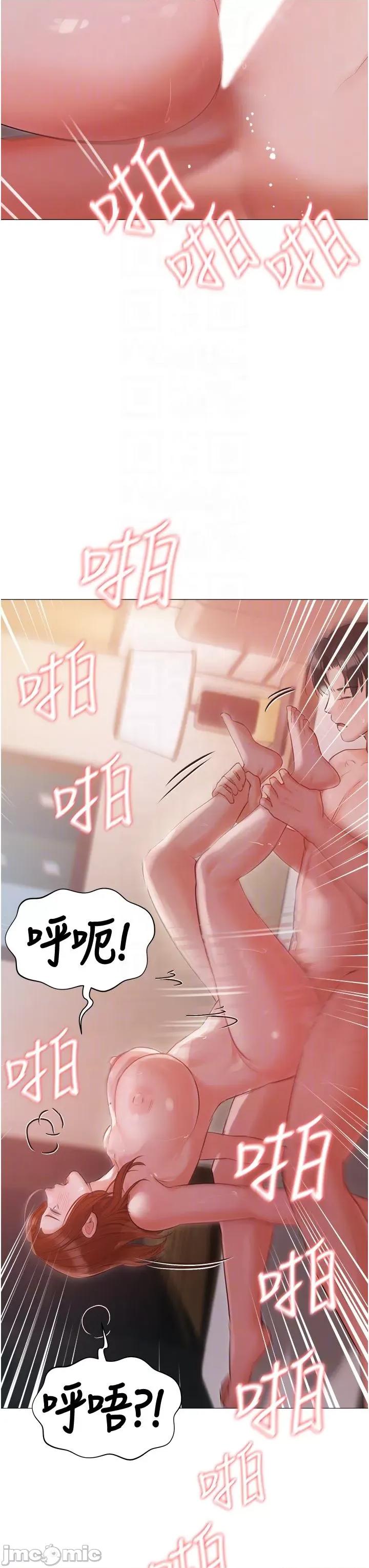 私宅女主人 私宅女主人 53 第29页