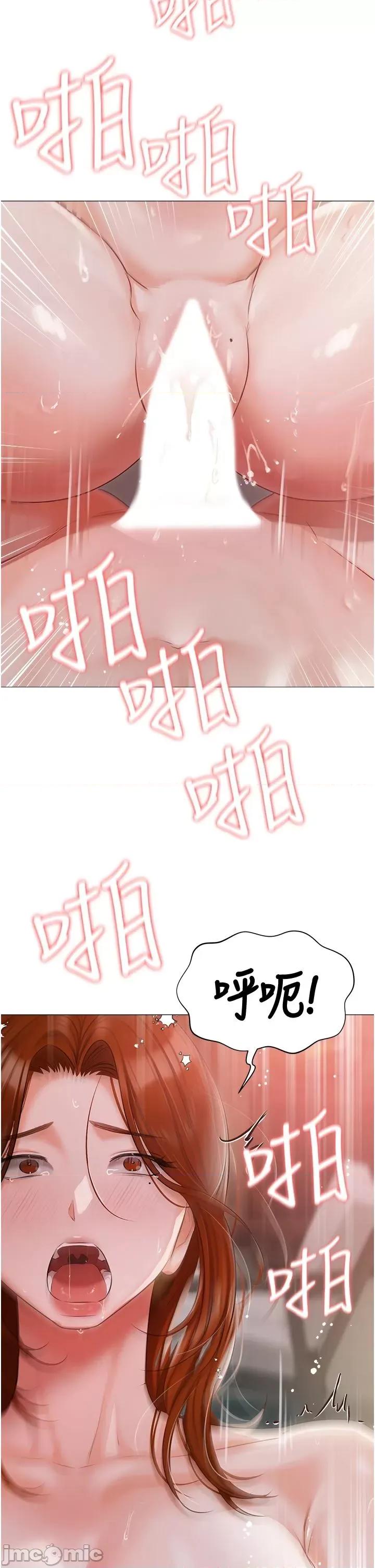 私宅女主人 私宅女主人 53 第30页