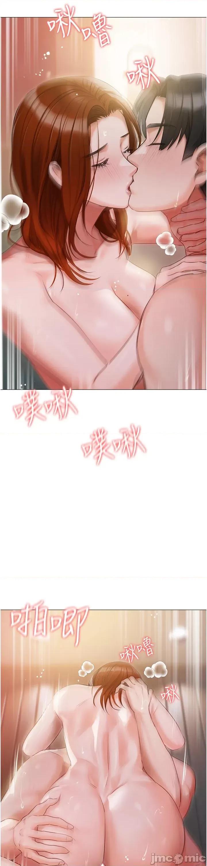 私宅女主人 私宅女主人 53 第35页