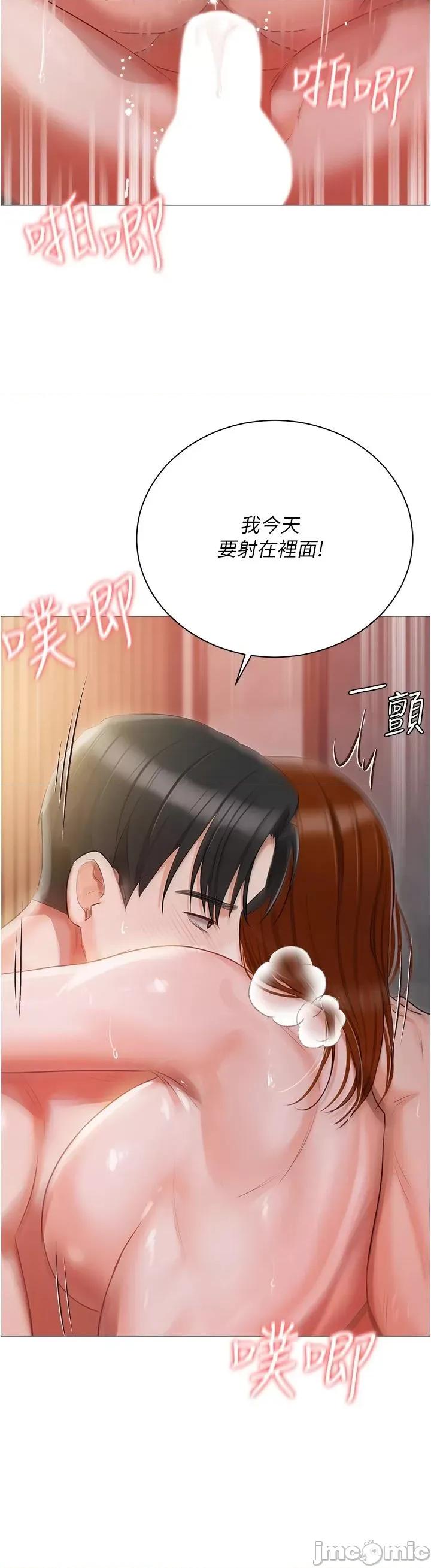 私宅女主人 私宅女主人 53 第36页