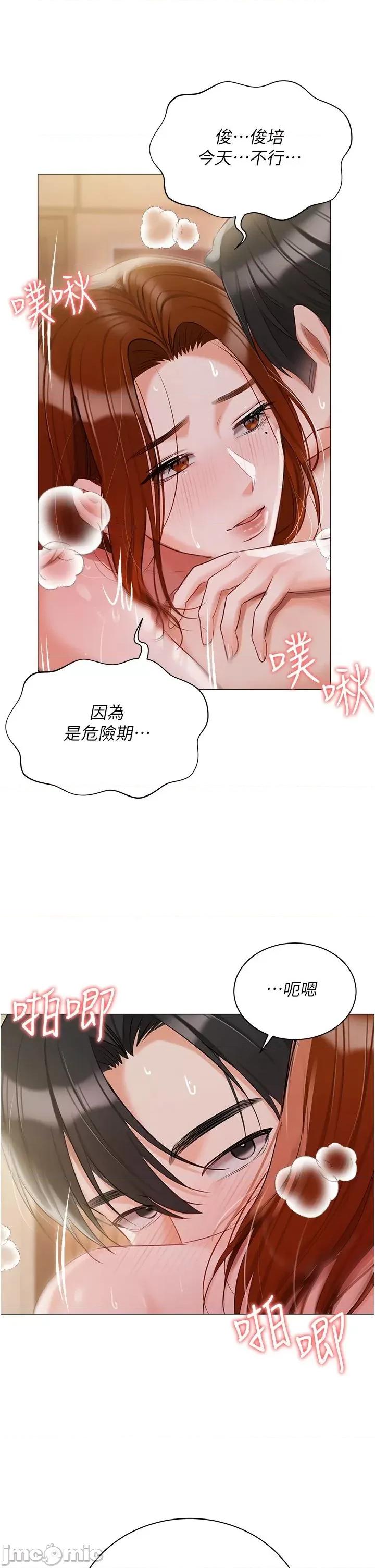私宅女主人 私宅女主人 53 第37页