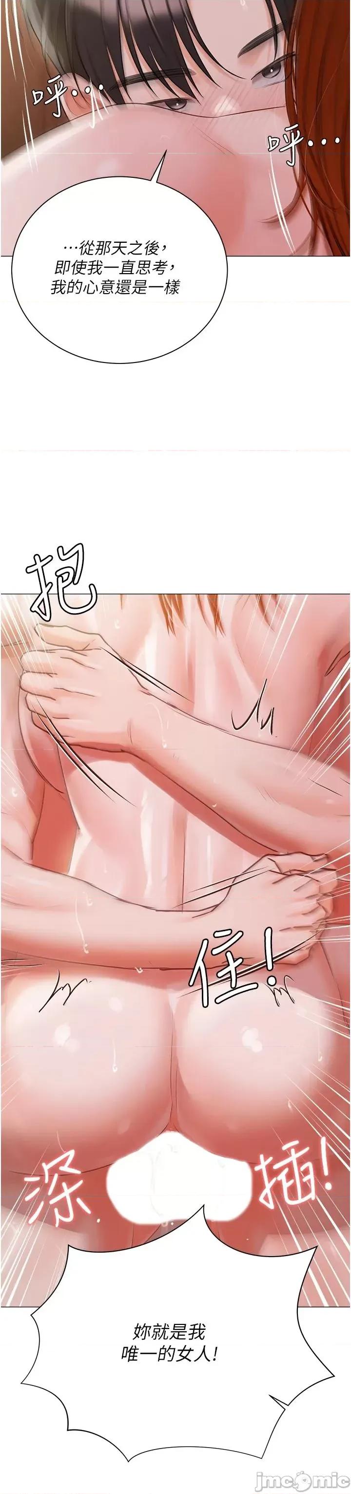 私宅女主人 私宅女主人 53 第39页