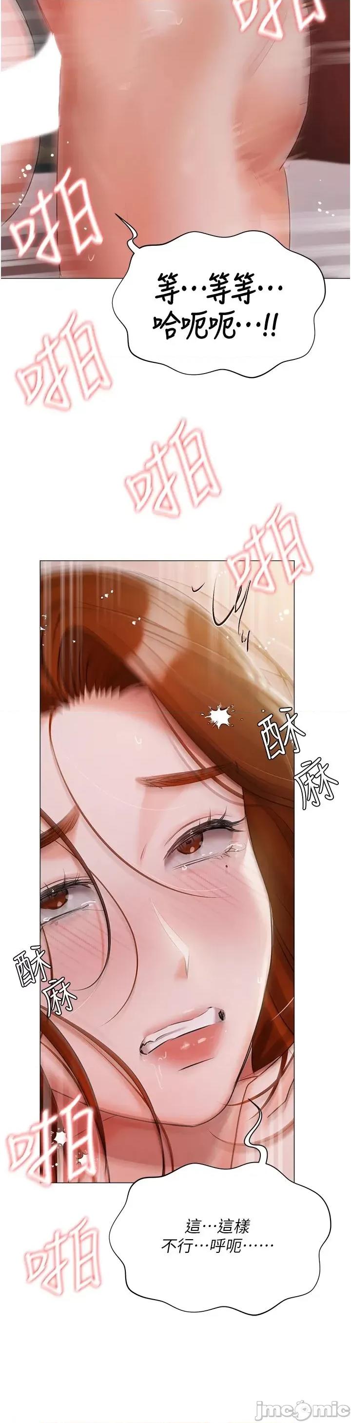 私宅女主人 私宅女主人 53 第41页
