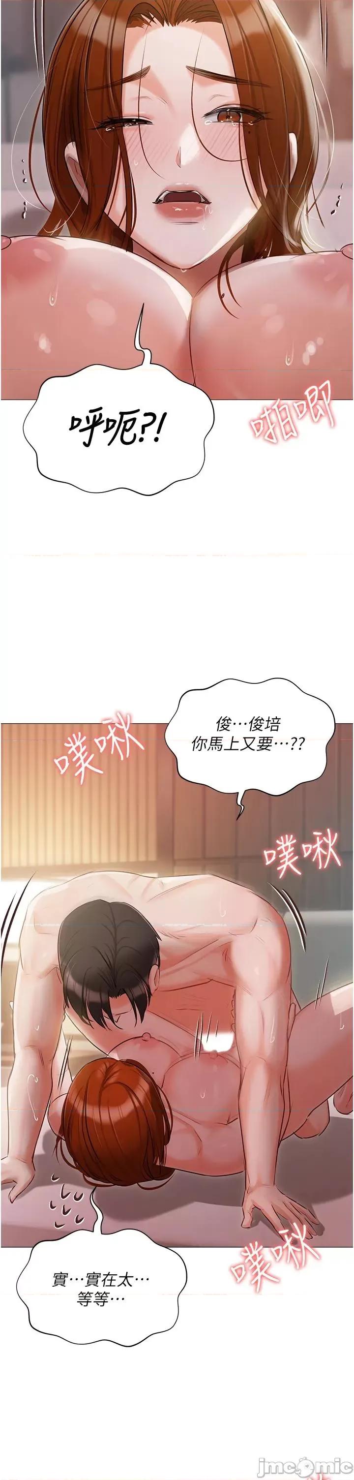 私宅女主人 私宅女主人 53 第45页