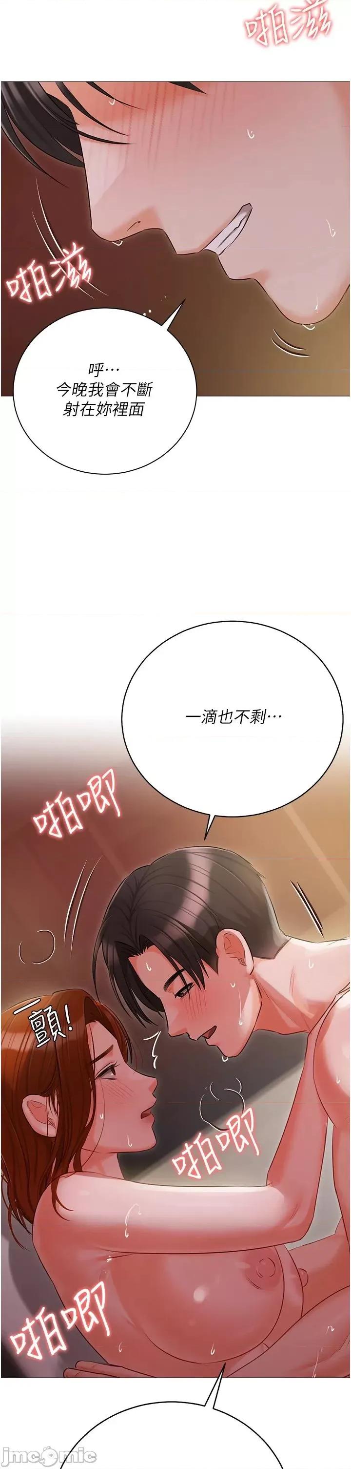 私宅女主人 私宅女主人 53 第46页