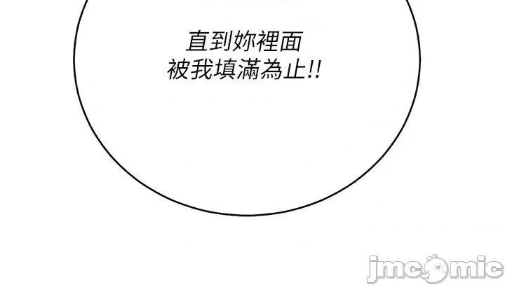 私宅女主人 私宅女主人 53 第47页