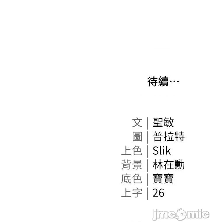 私宅女主人 私宅女主人 53 第48页