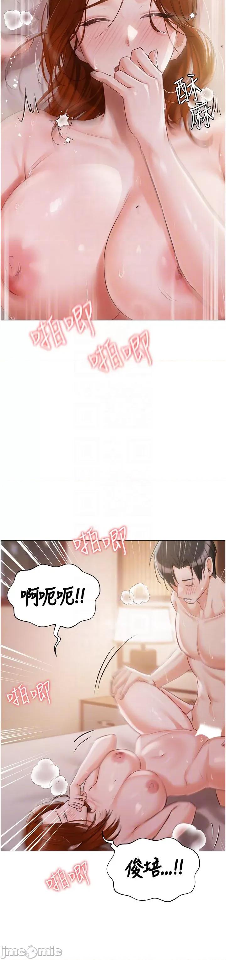 私宅女主人 私宅女主人 54 第6页