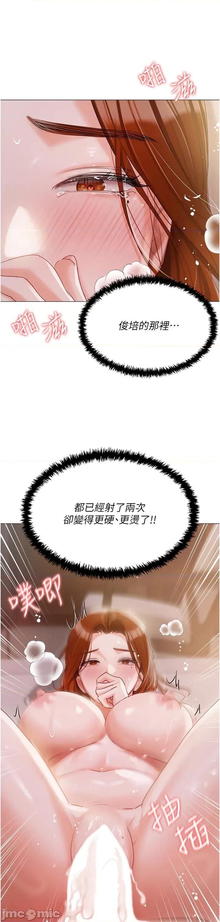 私宅女主人 私宅女主人 54 第7页