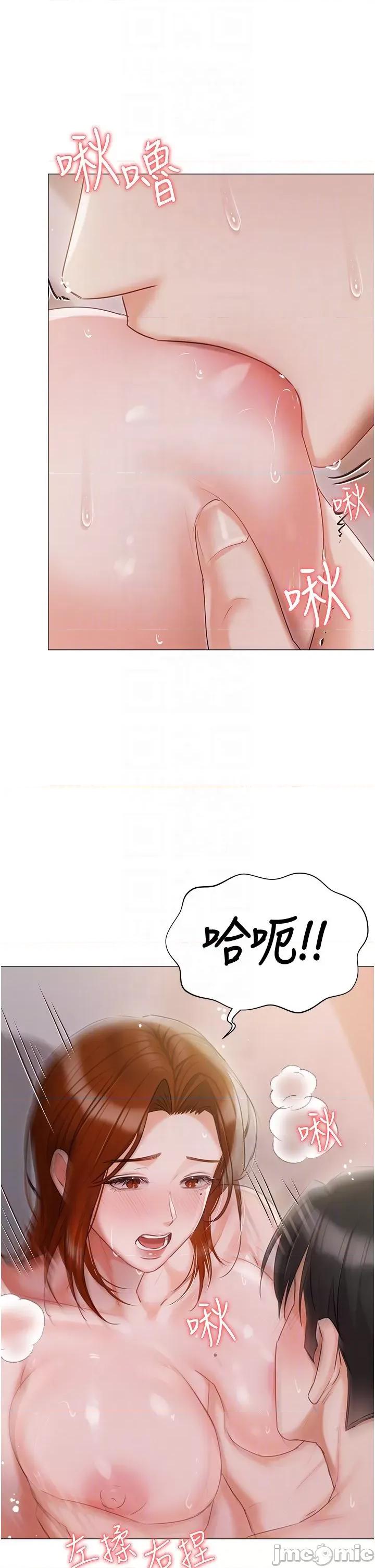 私宅女主人 私宅女主人 54 第10页