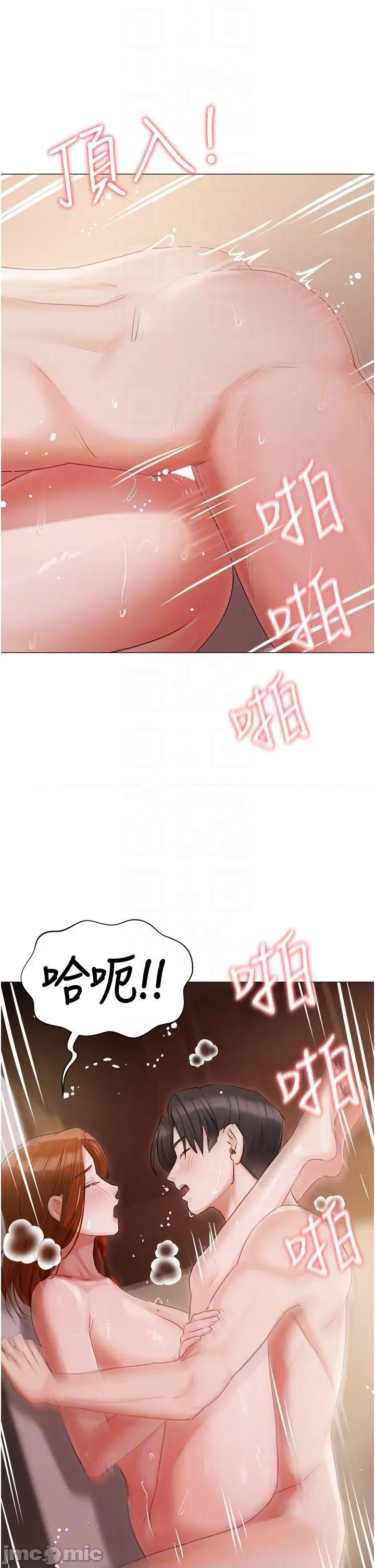 私宅女主人 私宅女主人 54 第14页