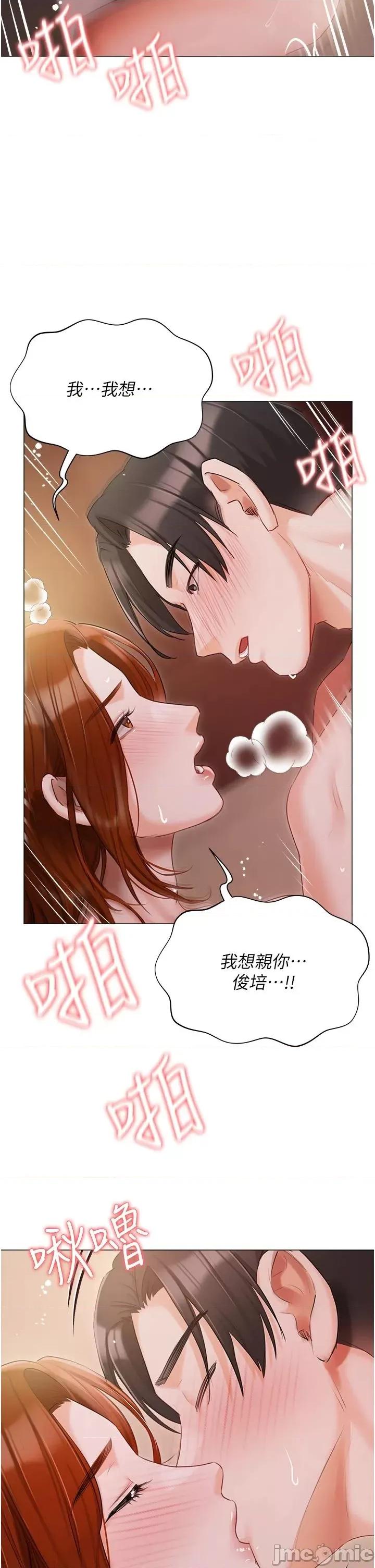 私宅女主人 私宅女主人 54 第15页