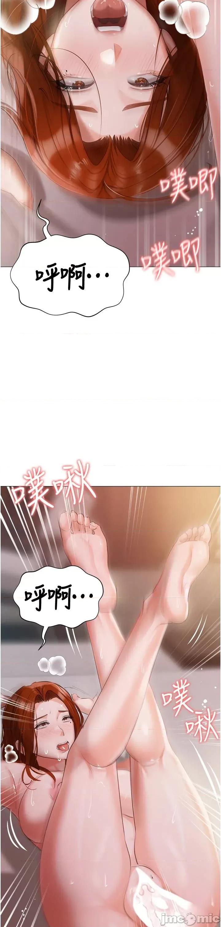 私宅女主人 私宅女主人 54 第20页