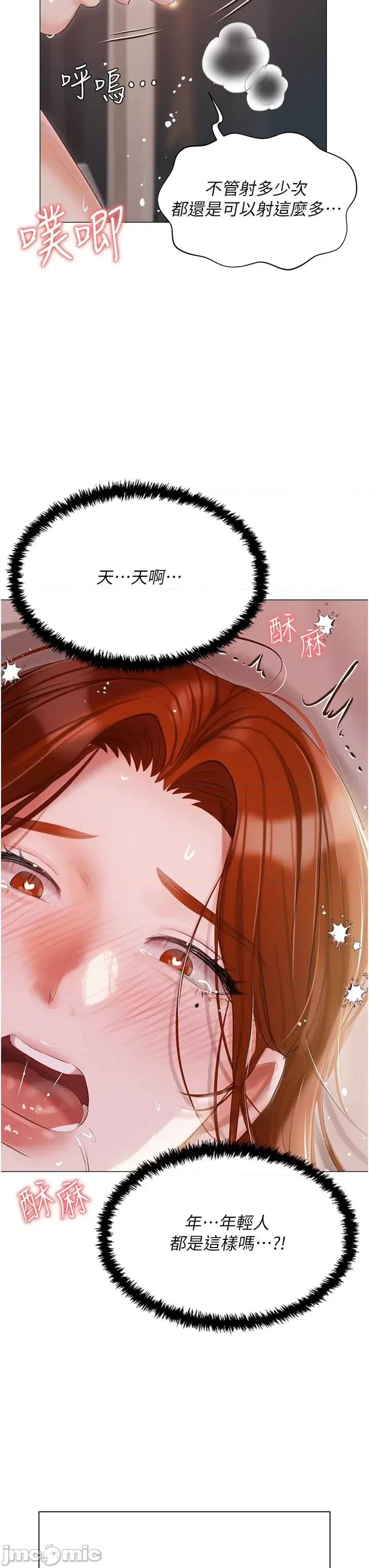 私宅女主人 私宅女主人 54 第31页