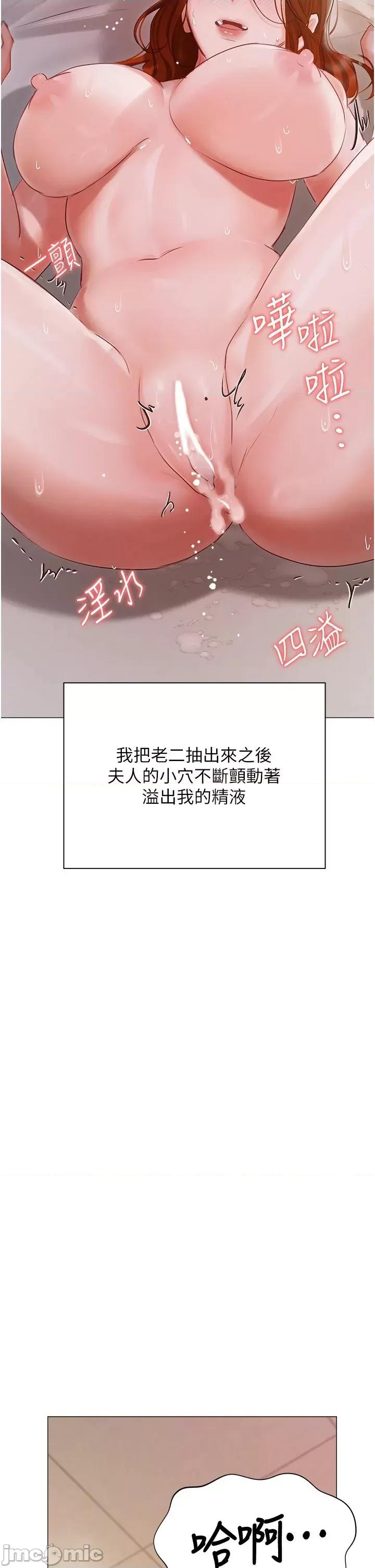 私宅女主人 私宅女主人 54 第35页
