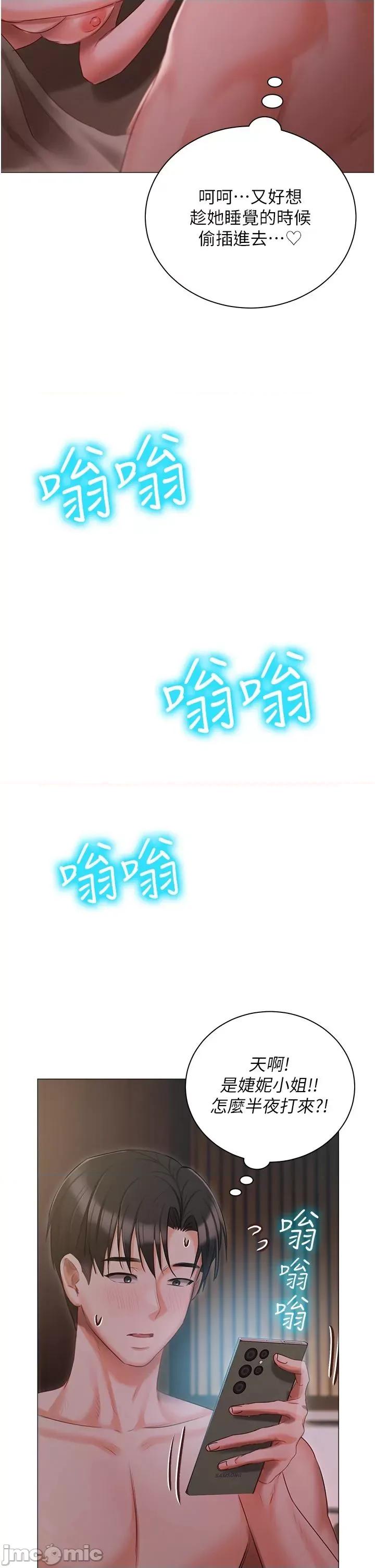 私宅女主人 私宅女主人 54 第40页