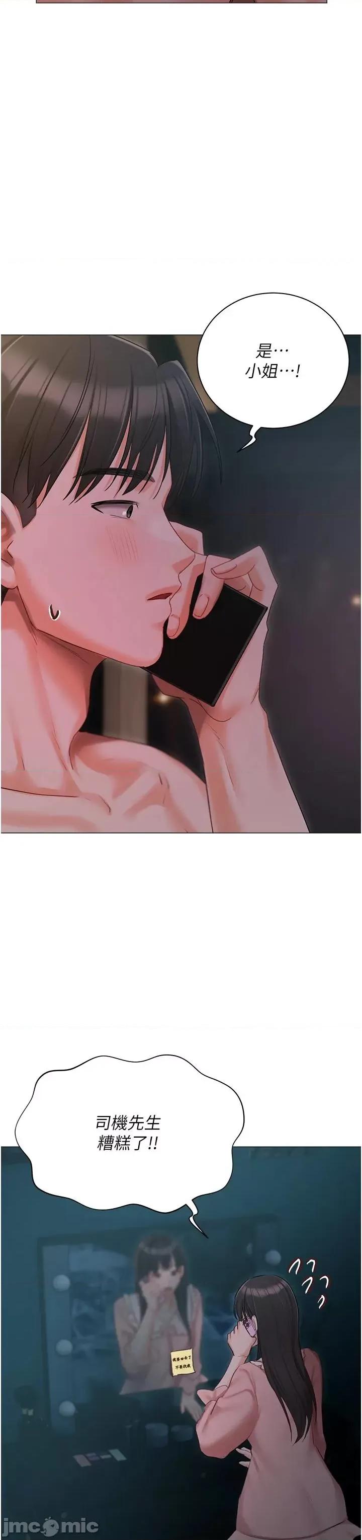 私宅女主人 私宅女主人 54 第41页