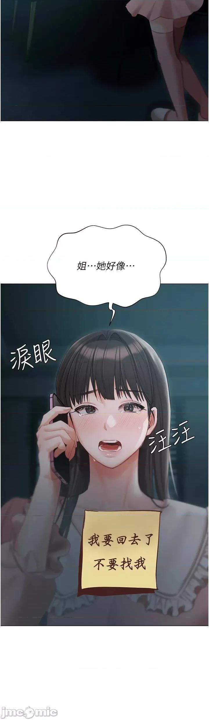 私宅女主人 私宅女主人 54 第42页