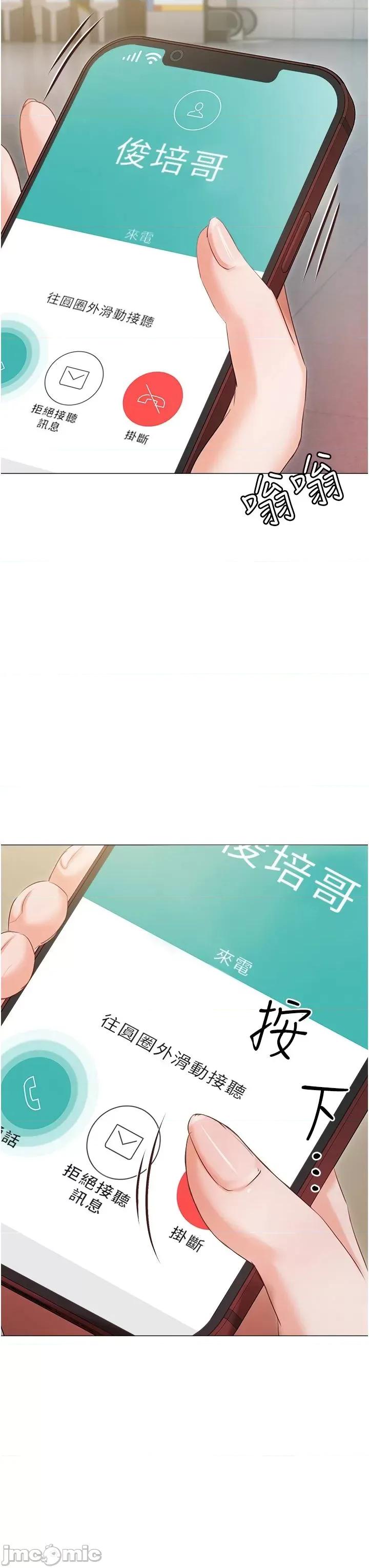 私宅女主人 私宅女主人 54 第45页