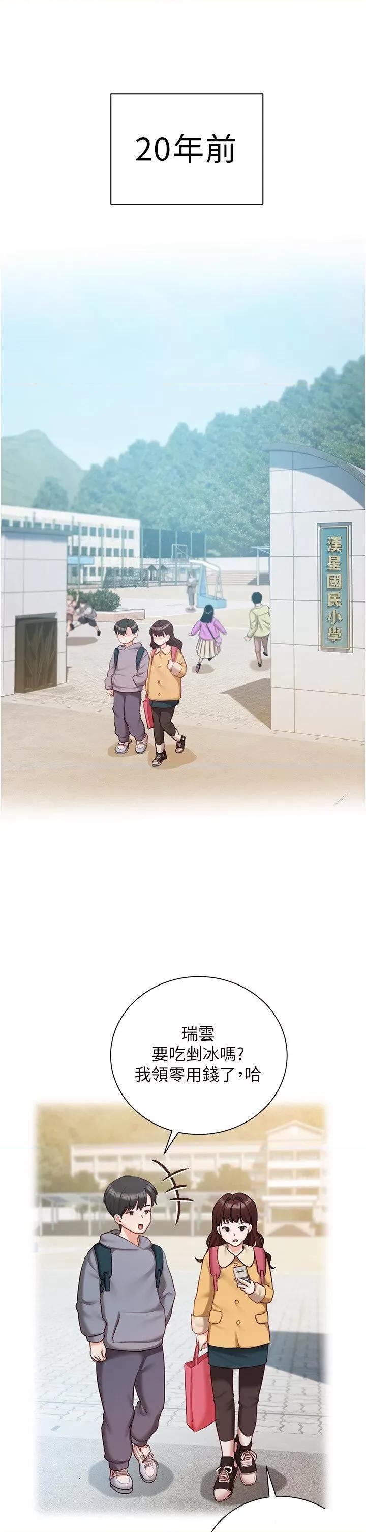 私宅女主人 私宅女主人第55话 我会把婕莹找回来! 第1页