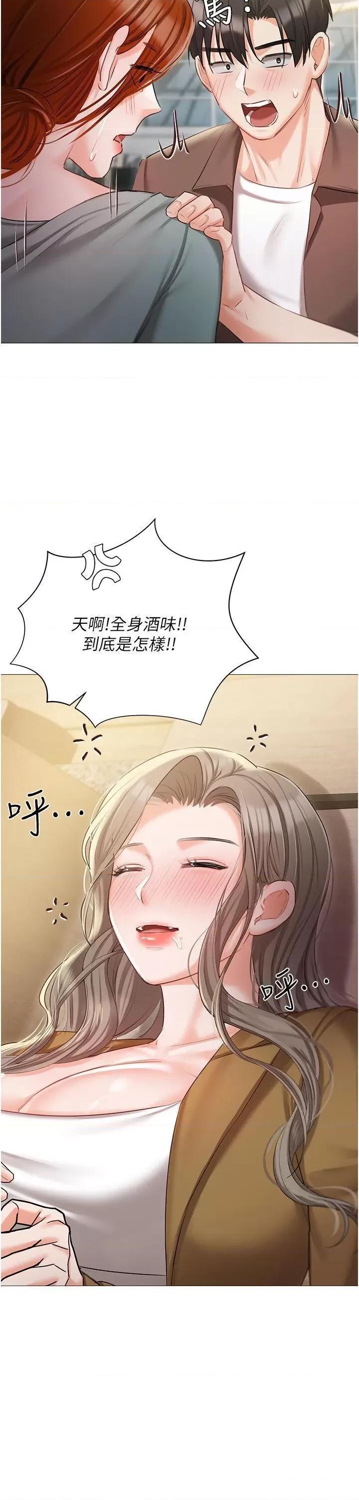 私宅女主人 私宅女主人第55话 我会把婕莹找回来! 第36页