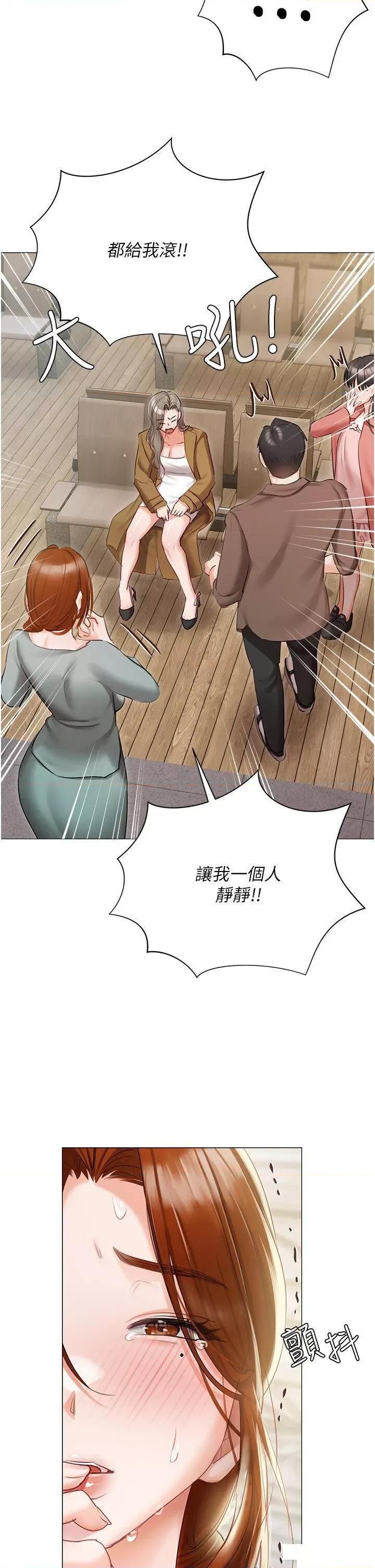 私宅女主人 私宅女主人第55话 我会把婕莹找回来! 第41页